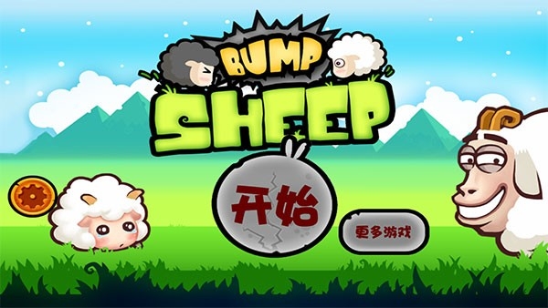 山羊大碰撞内购破解版BumpSheep第7张截图