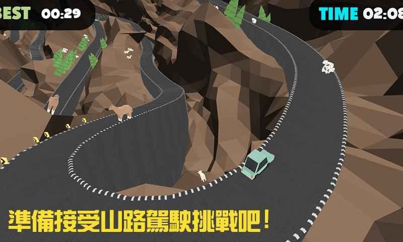 山路爬坡拉力赛图2