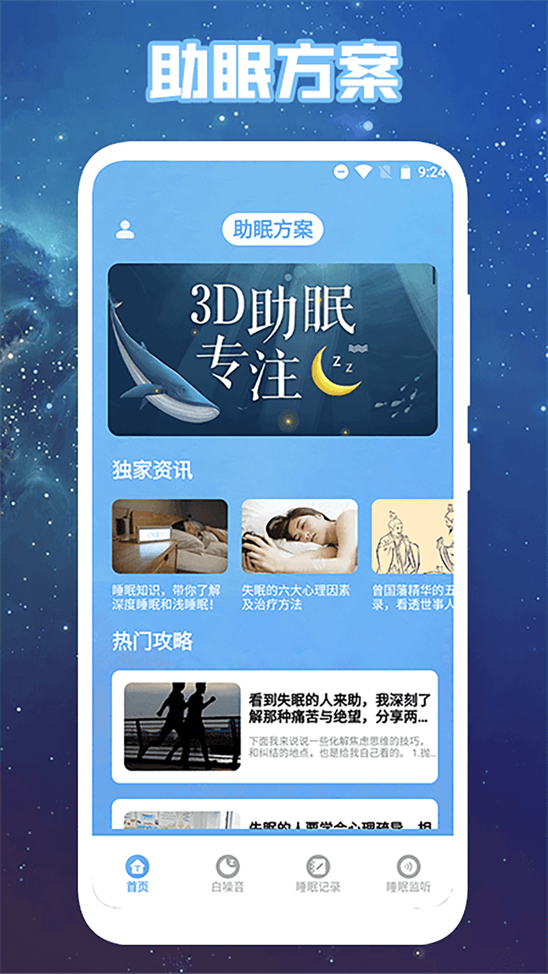 心情解忧app截图5