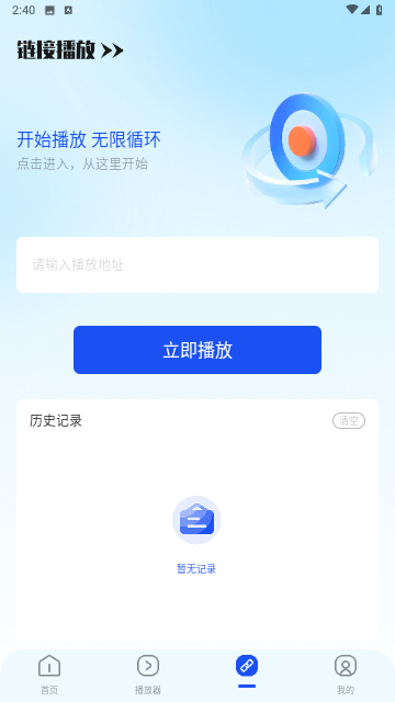 fong投屏图3