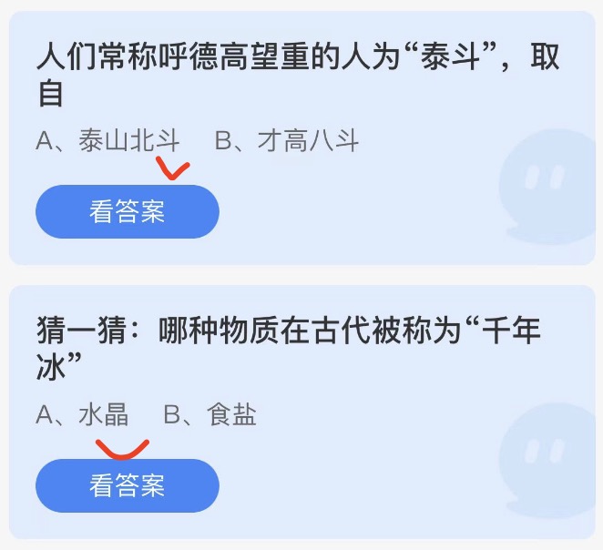 今日小鸡庄园最新的答案2023年8月26日蚂蚁庄园最新答案大全