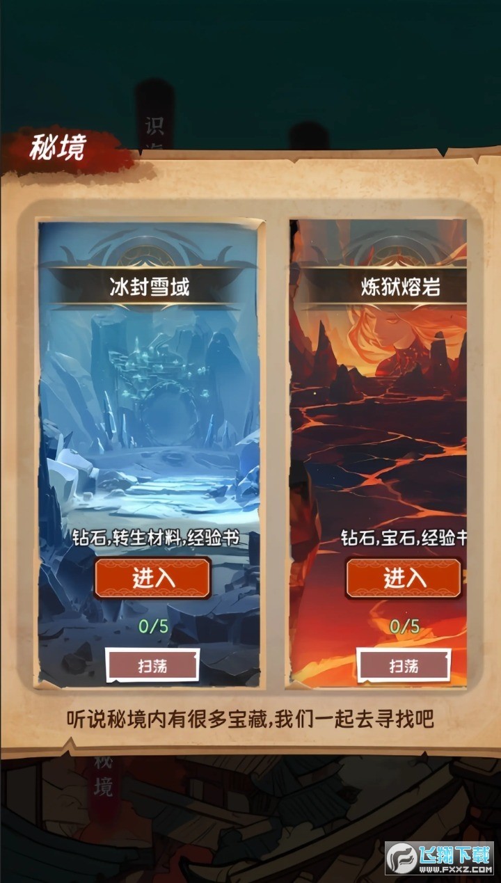 小师妹剑侠梦正版1.0官方版