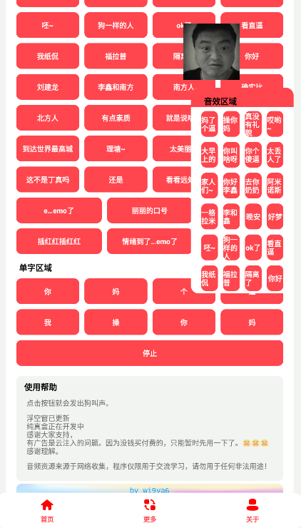 丽丽变声器app截图3