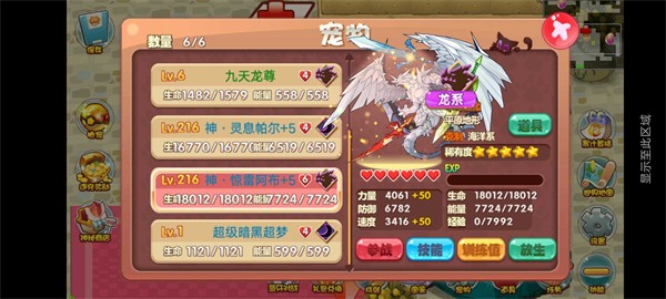 口袋妖怪洛克图3