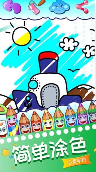 我的画画世界手机图6