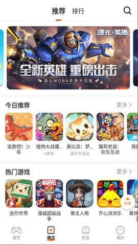 233小游戏正版图4