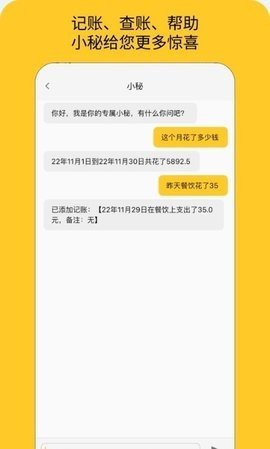 墨求记账1.0.0安卓版截图1