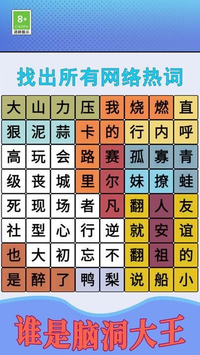 音乐小子游戏图6