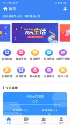 仙人掌创盟下载安卓最新版截图1