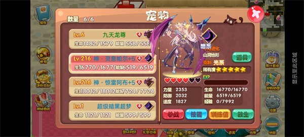 口袋妖怪洛克图8
