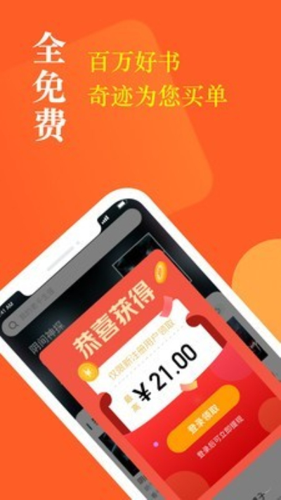 奇迹小说版图4