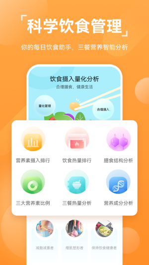 华为运动健康be图3