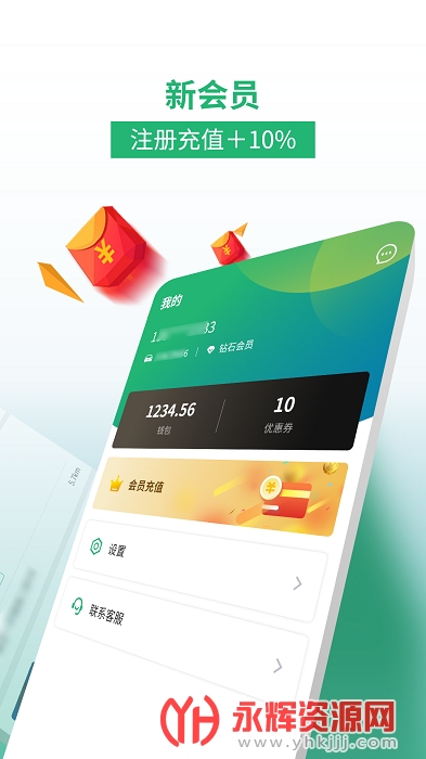 江苏加油安全app截图3