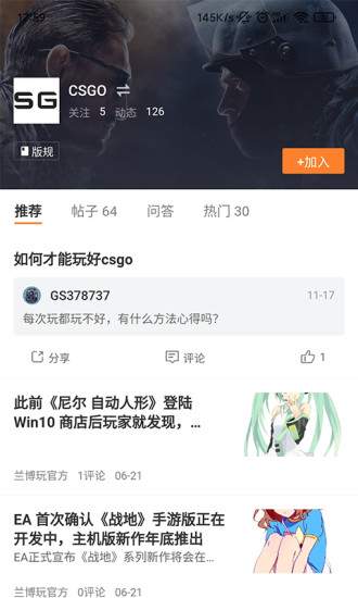 兰博玩对战平台截图2