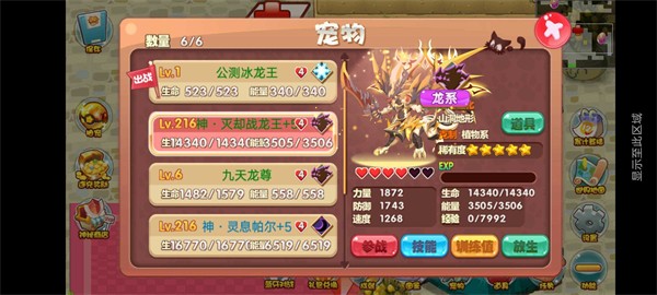 口袋妖怪洛克图6