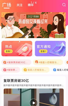 益品家园app截图3