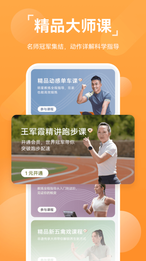 华为运动健康be图5
