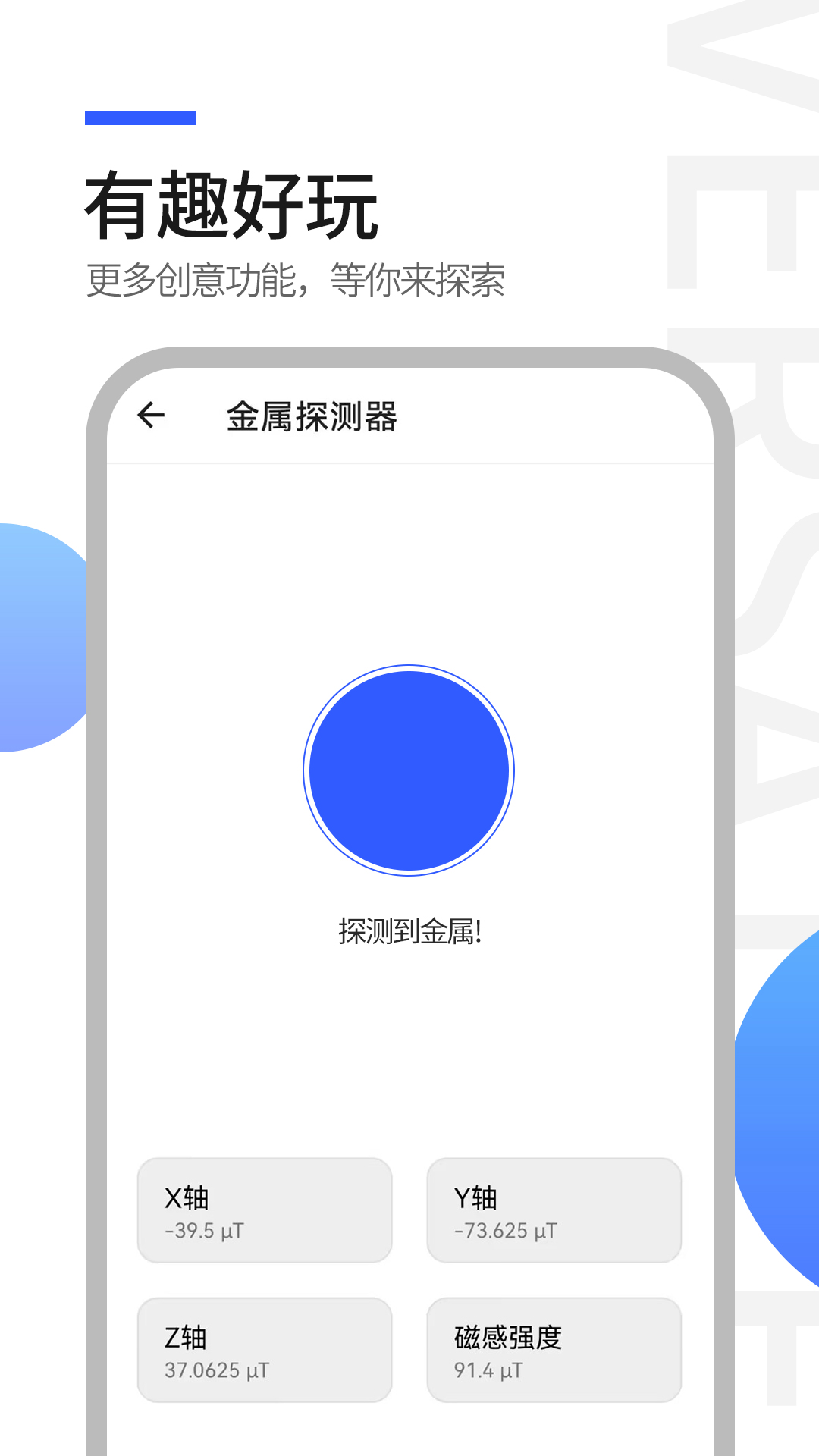 工具全能王app安卓版下载图5