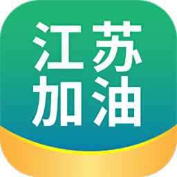 江苏加油安全app