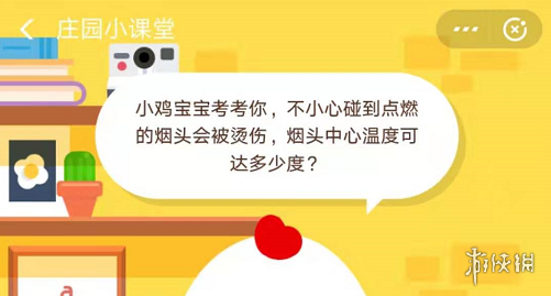 支付宝蚂蚁庄园小课堂2019年11月12日答案