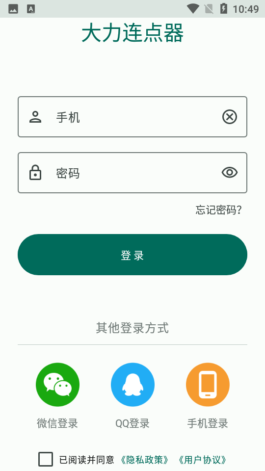 大力连点器免费版图4