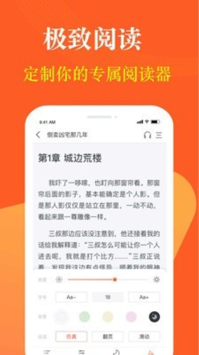 奇迹小说版图3