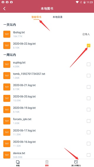 小说阅读吧app