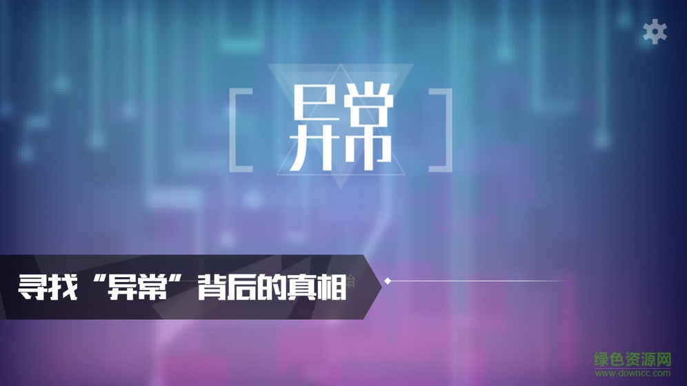 异常ai编程游戏图7