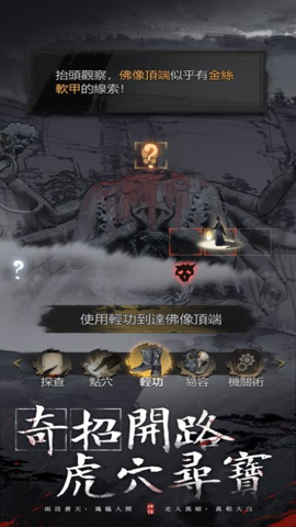 神探九凤诡事录图5