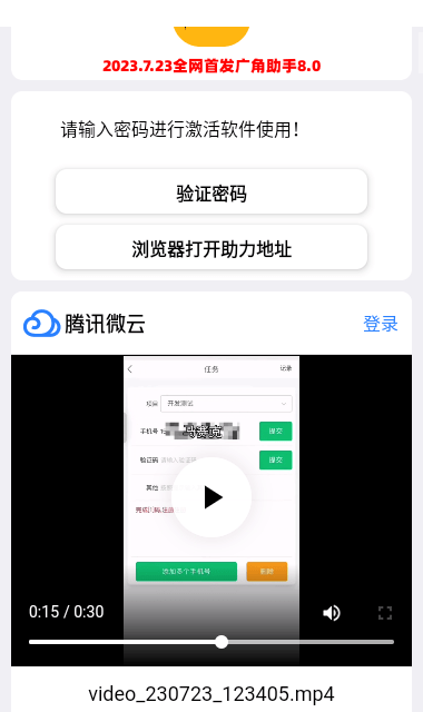 广角助手无