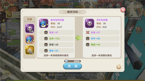 iOS免费榜登顶光明勇士百变魔核系统全揭秘