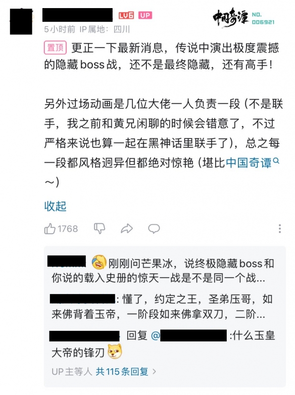 黑神话Steam预载量超2077！据传隐藏终极Boss