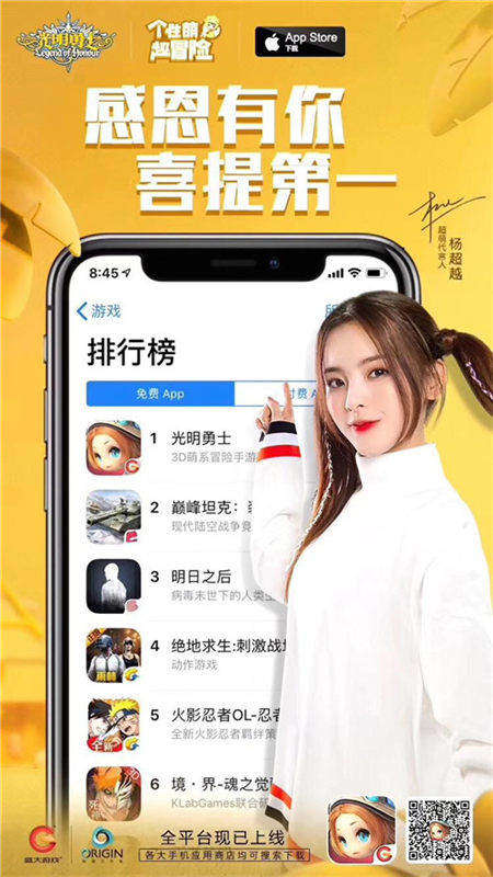 iOS免费榜登顶光明勇士百变魔核系统全揭秘