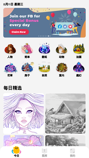 colorswitchfreetwisted截图7