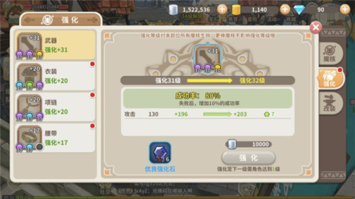 iOS免费榜登顶光明勇士百变魔核系统全揭秘