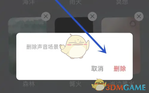 潮汐删除声音方法