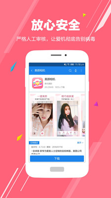 hisuite华为手机助手图3