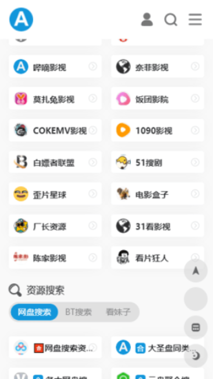 爱达杂货铺资源搜索图6