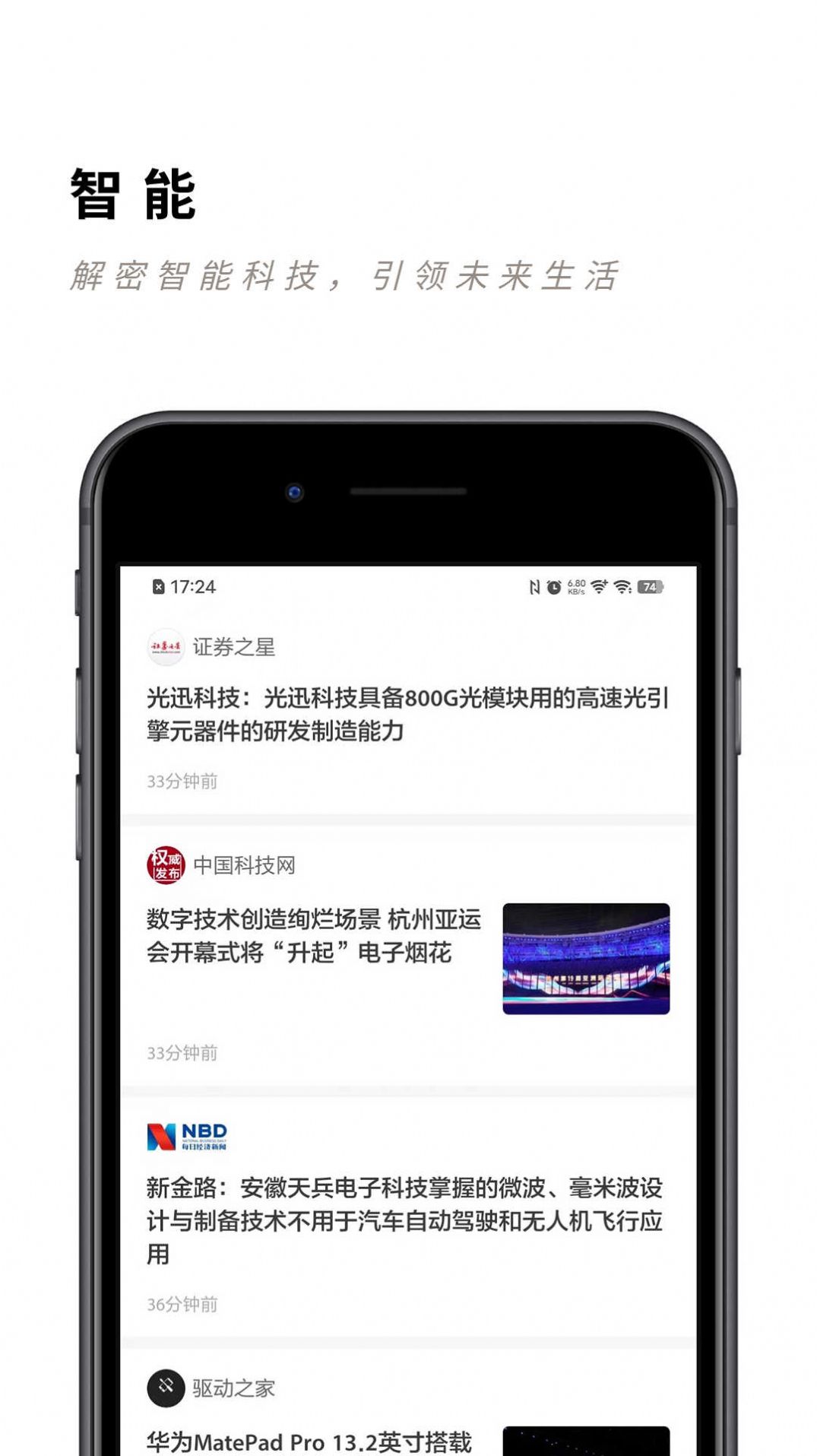 片刻科技app图6