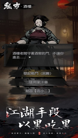 神探九凤诡事录图8