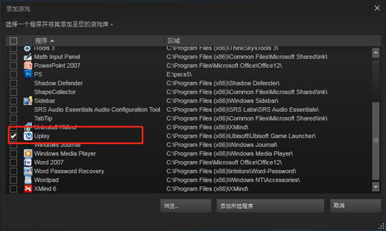 Uplay游戏怎么添加到SteamUplay游戏绑定Steam方法