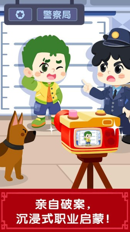 宝宝巴士奇妙故事创造家图8