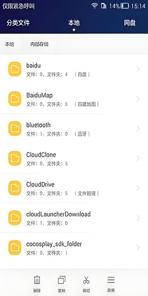 hisuite华为手机助手图6