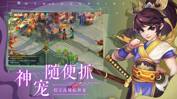 魔天浪人官方版图1