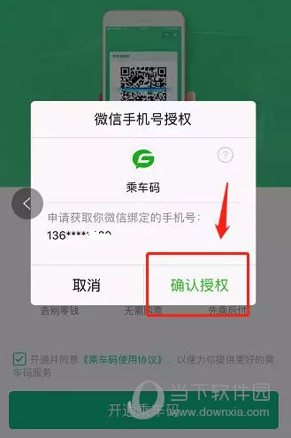 徐州公交怎么用微信支付付款方法介绍