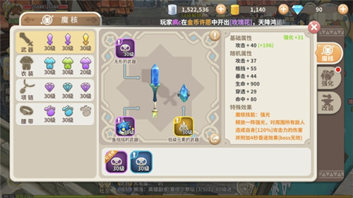 iOS免费榜登顶光明勇士百变魔核系统全揭秘