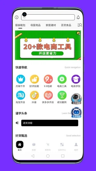 联署app图6