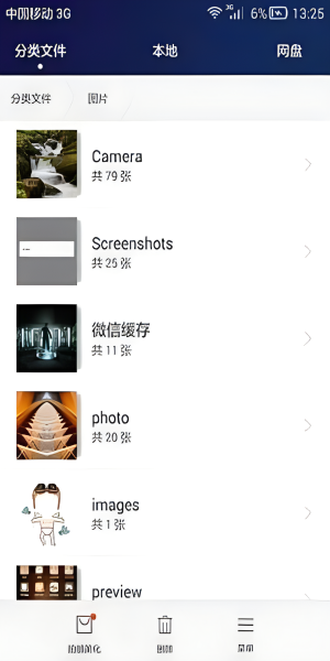 hisuite华为手机助手图4