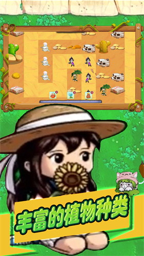 怪兽入侵植物守护战图4