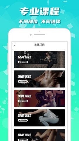 健身减肥打卡图1